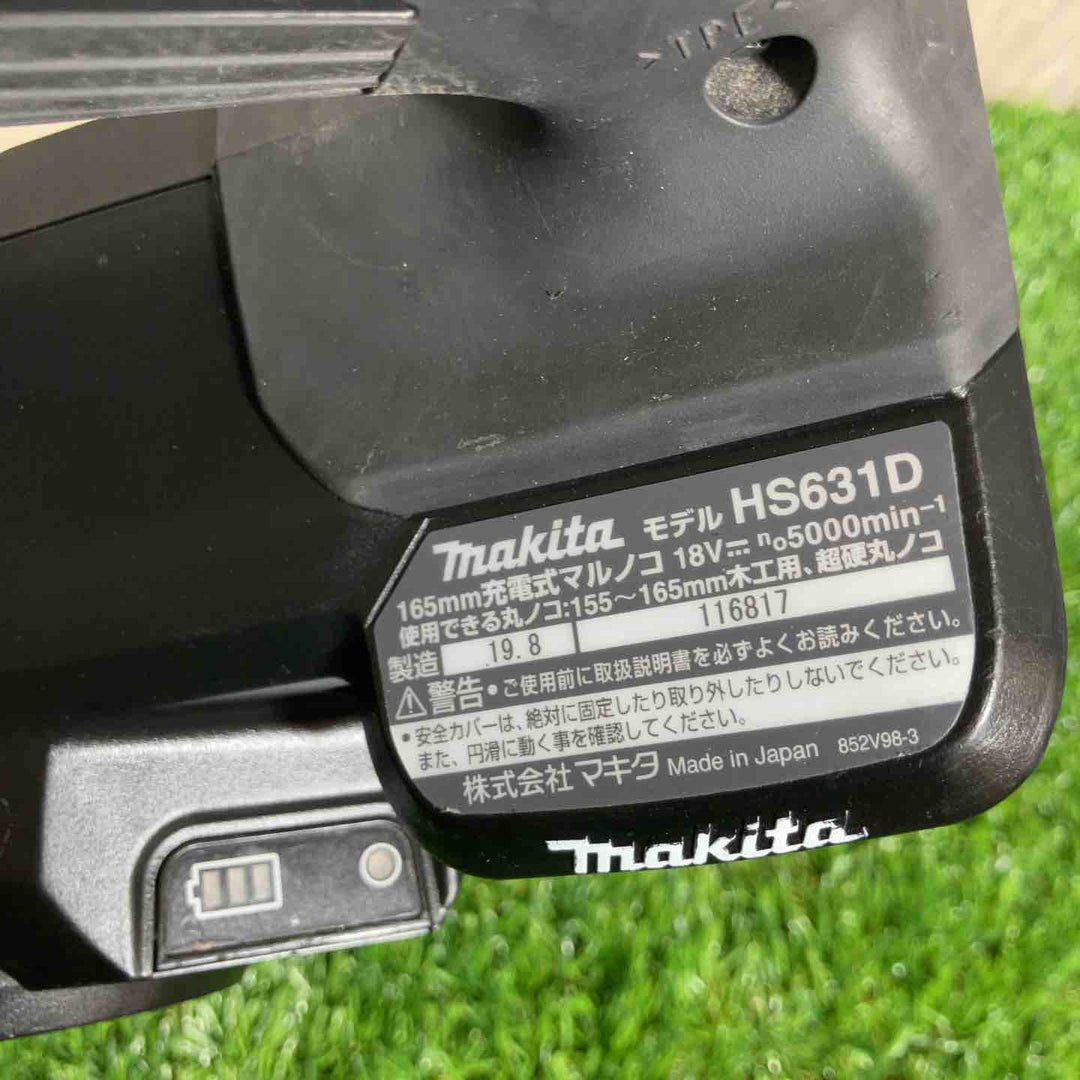 ★マキタ(makita)18V 165mm コードレス丸のこ HS631DZB 本体のみ【戸田店】