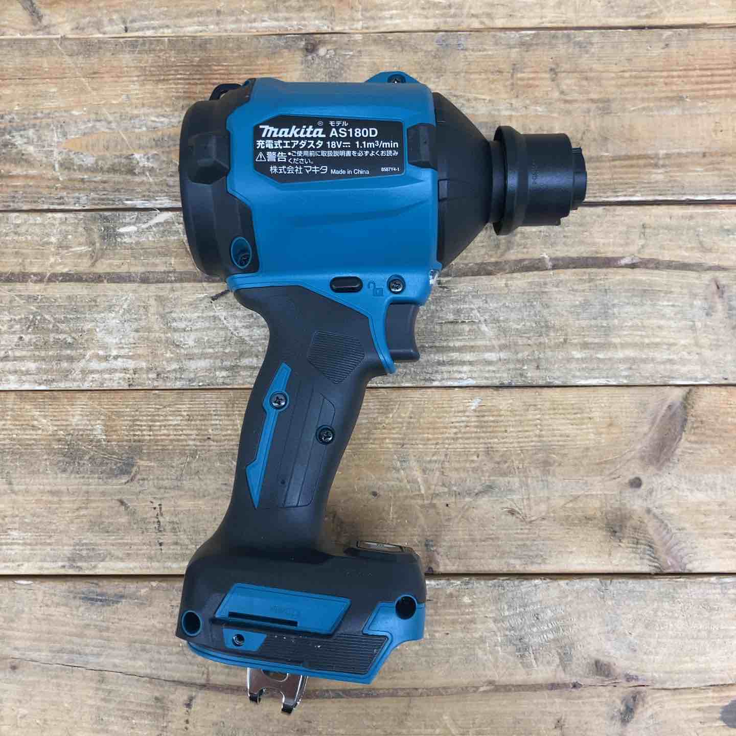 中古美品】 ☆マキタ(makita) コードレスエアダスタ AS180DZ