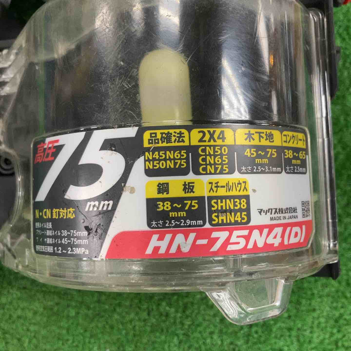 ◇MAX　釘打ち機　スーパーネイラ　ブラック【限定色】　HN-75N4(D)-BK【川崎店】