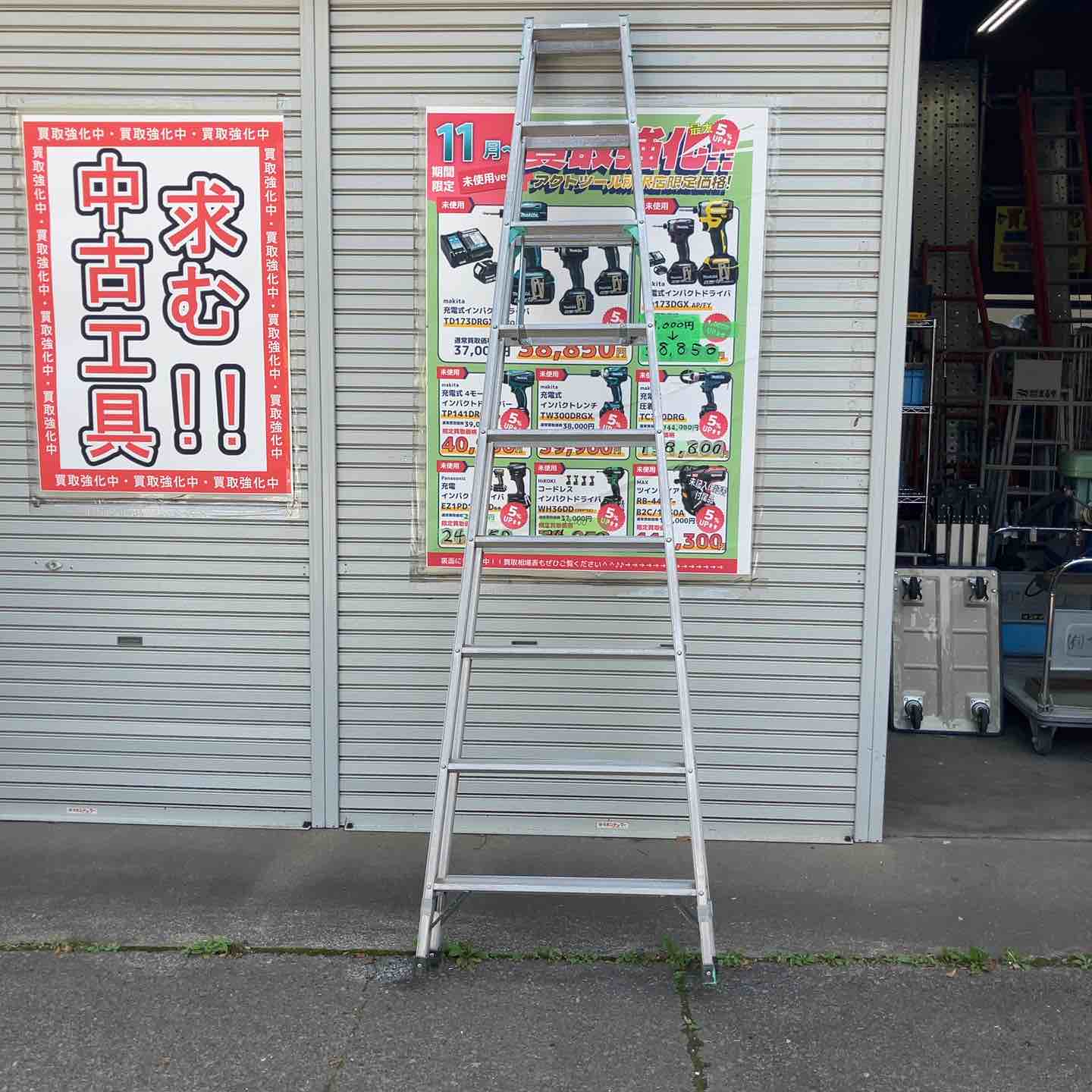 ALINCO 9尺脚立   MA-270FG 店頭受取り限定】◇アルインコ(ALINCO) 9尺専用脚立 MA-270FG【所沢店