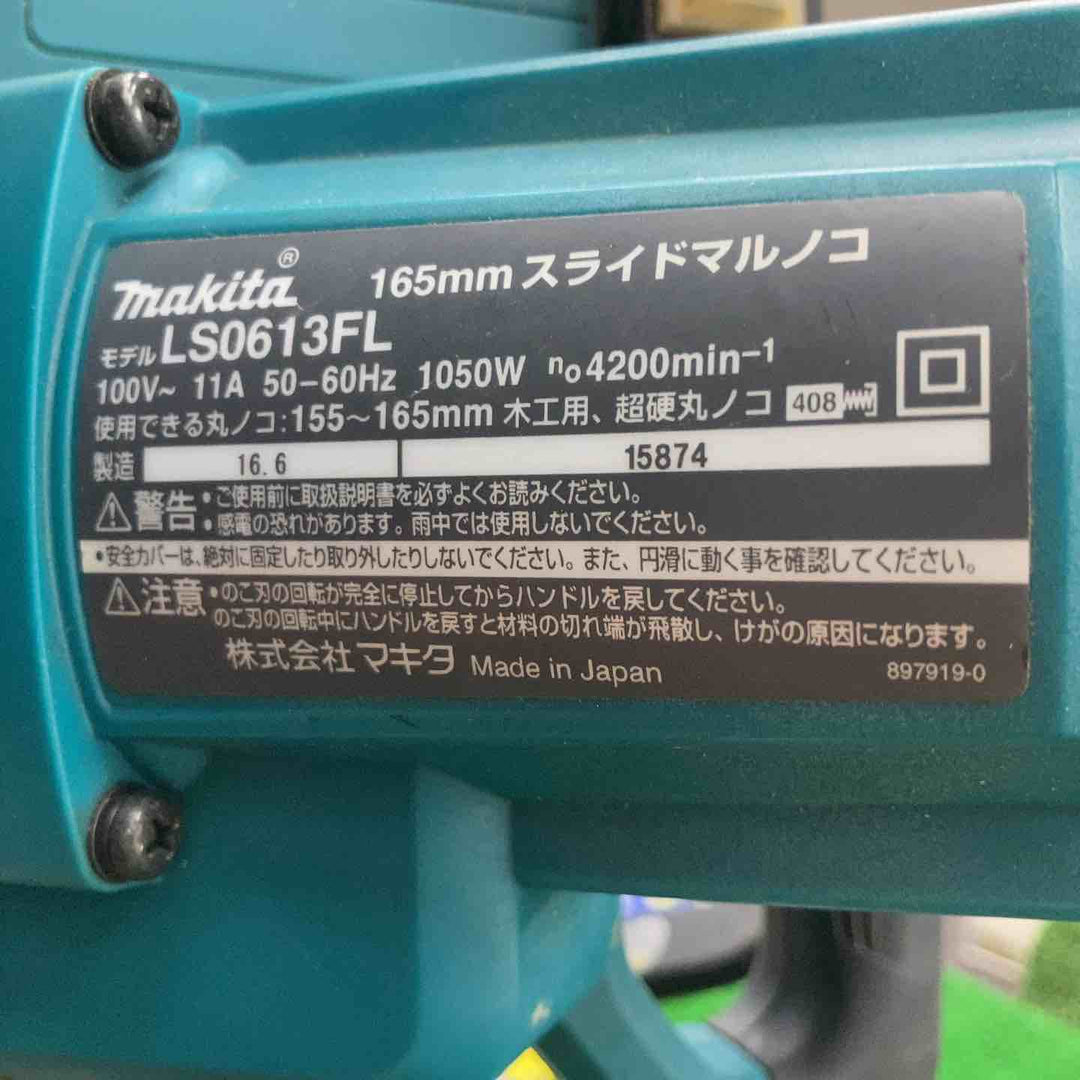 ★マキタ(makita) 165mmスライドマルノコ LS0613FL【川崎店】