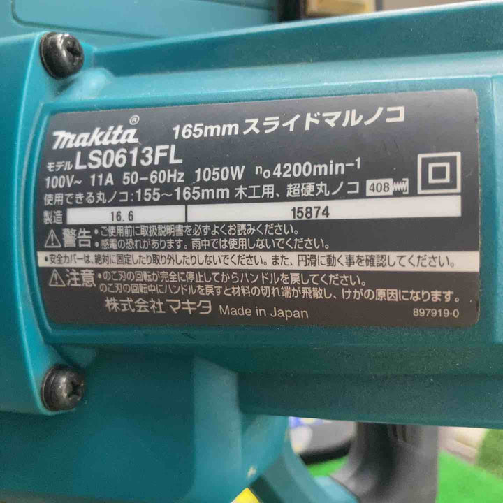 ★マキタ(makita) 165mmスライドマルノコ LS0613FL【川崎店】