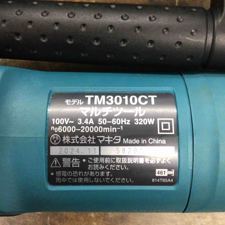 ★マキタ(makita) マルチツール TM3010CT【戸田店】