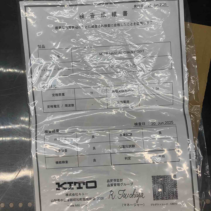 ◇キトー(KITO) チェーンブロック M3形 1t CB010【川越店】
