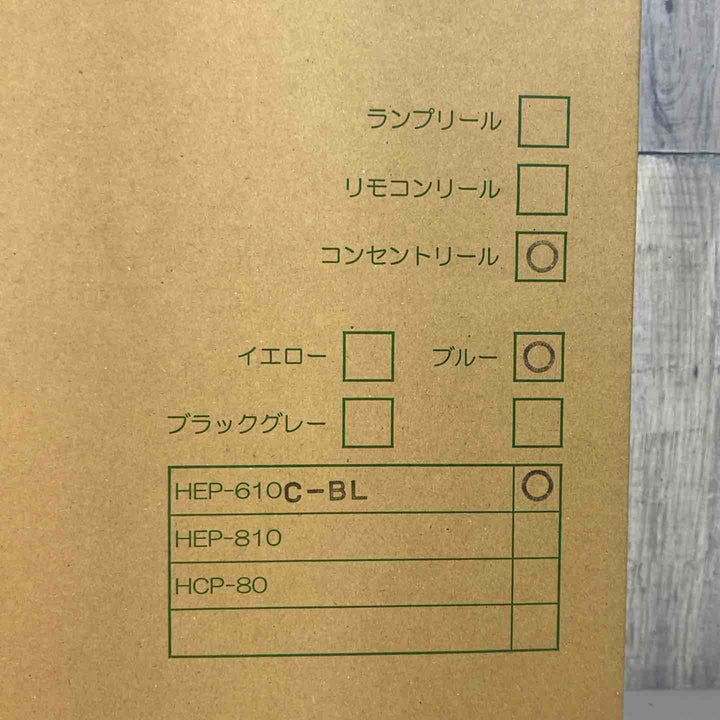▼日平 リール コンセントリール 10M 125V・10A(コード引き出し時)　HEP-610C-BL①長期保管品【戸田店】