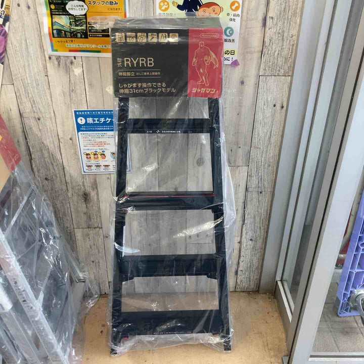 【未使用(店頭展示品)】◇長谷川工業(Hasegawa) はしご兼用伸縮脚立(ワンタッチバー付) ブラックシャガマン 5段 RYRB-15【東大和店】