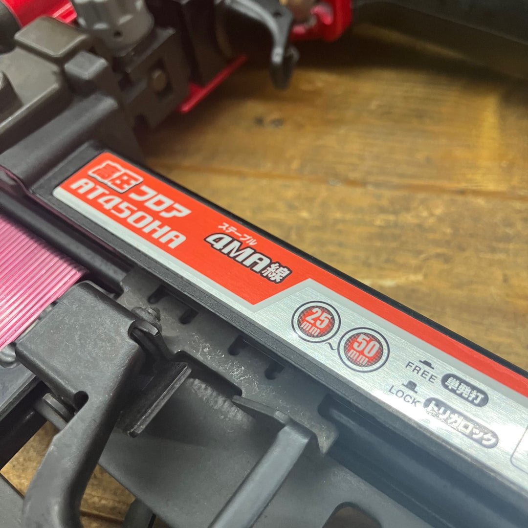 ★マキタ(makita) 高圧フロアタッカ AT450HA【所沢店】