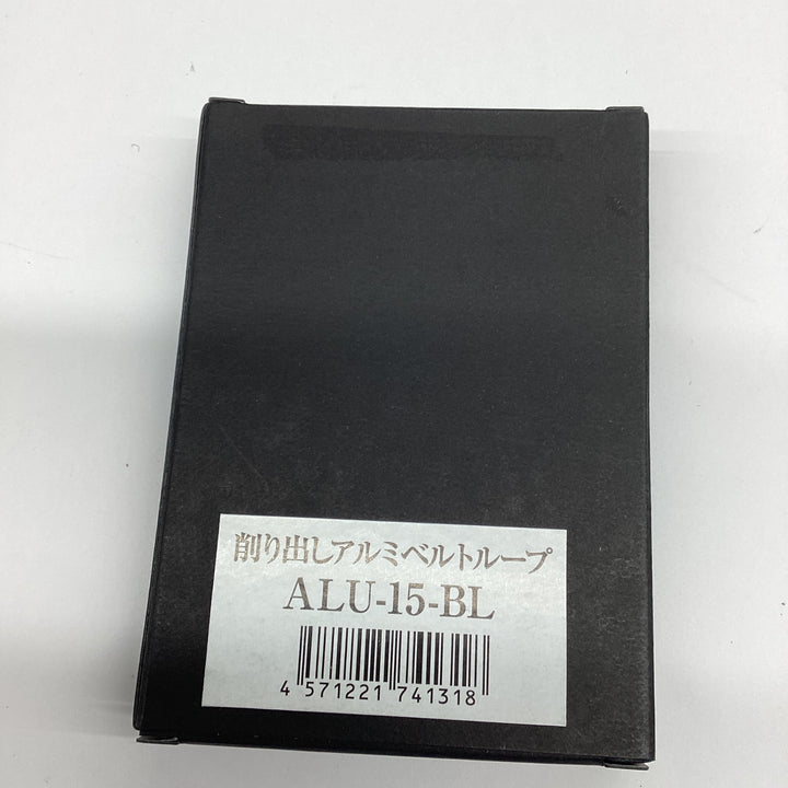 〇ニックス ベルトループ アルミ製 一部削り出し アルマイト加工 ALU-15-BL ALU15BL ブルー 青【越谷店】
