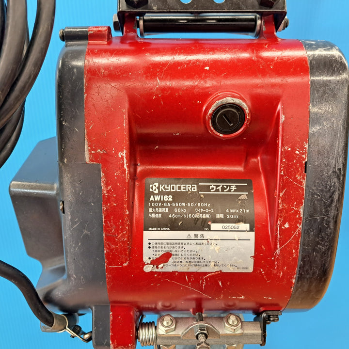 ◇京セラ(リョービ) ウインチ (φ4mm×21m) AWI62 60kg【岩槻店】