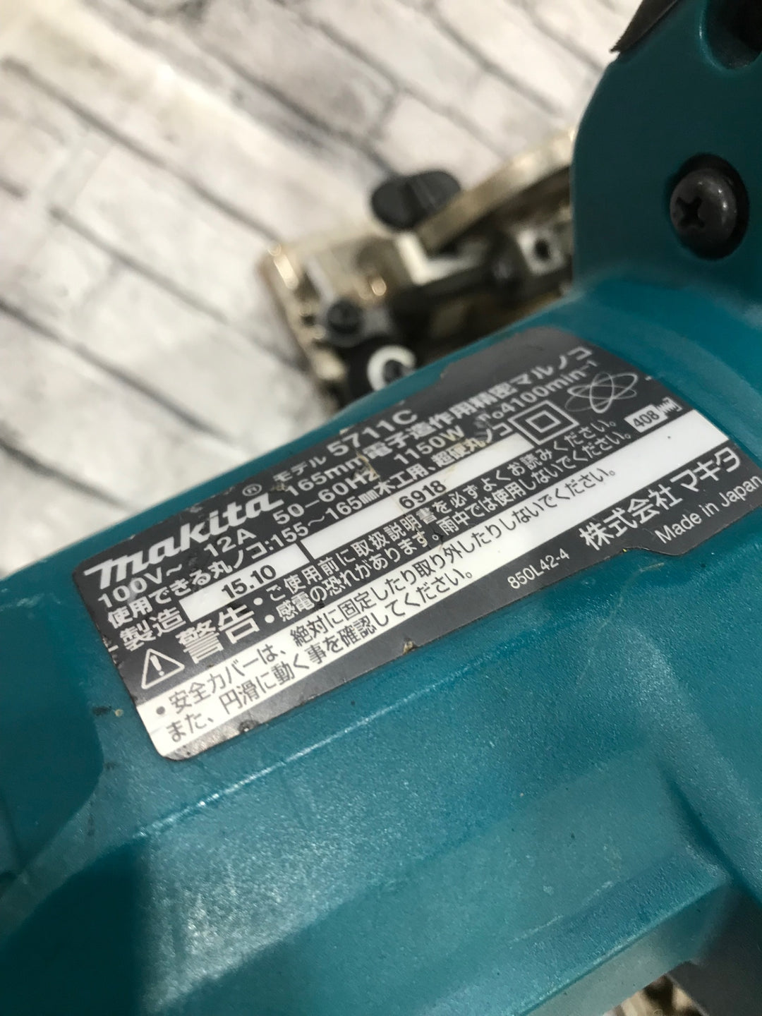★マキタ(makita) 電子造作用精密マルノコ 5711C【川口店】