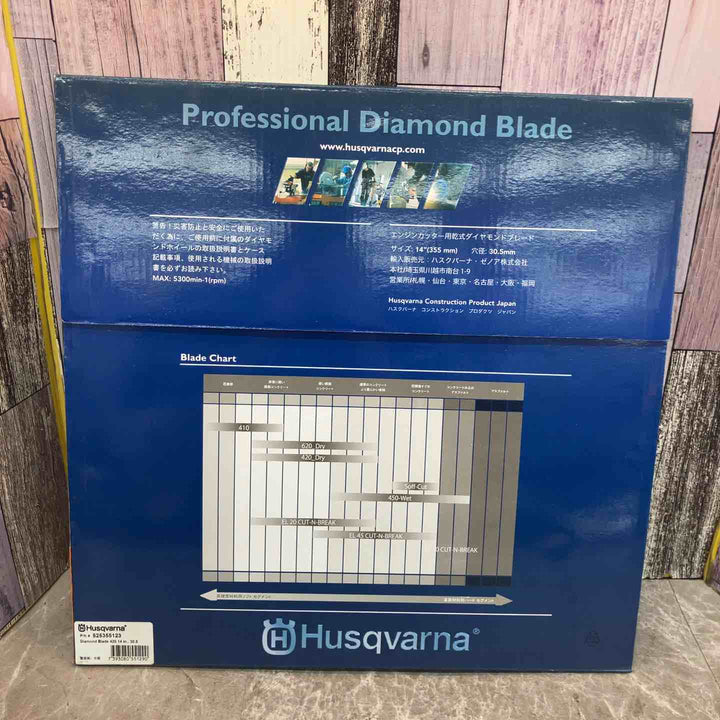 ハスクバーナゼノア パワーカッター用ダイヤモンドブレード P525355123 14インチ, 30.5【八潮店】