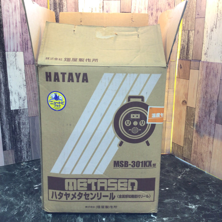 ▼HATAYA コードリール MSB-301KX【八潮店】