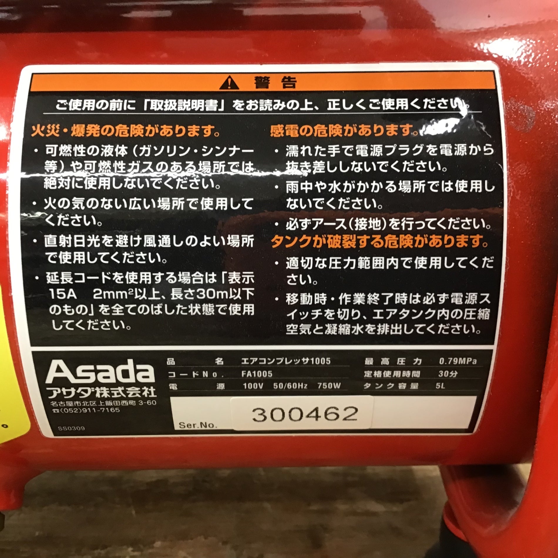 ▽アサダ(Asada)エアテストコンプレッサ1005 FA1005【柏店 ▽アサダ(Asada)エアテストコンプレッサ1005 FA1005【柏店
