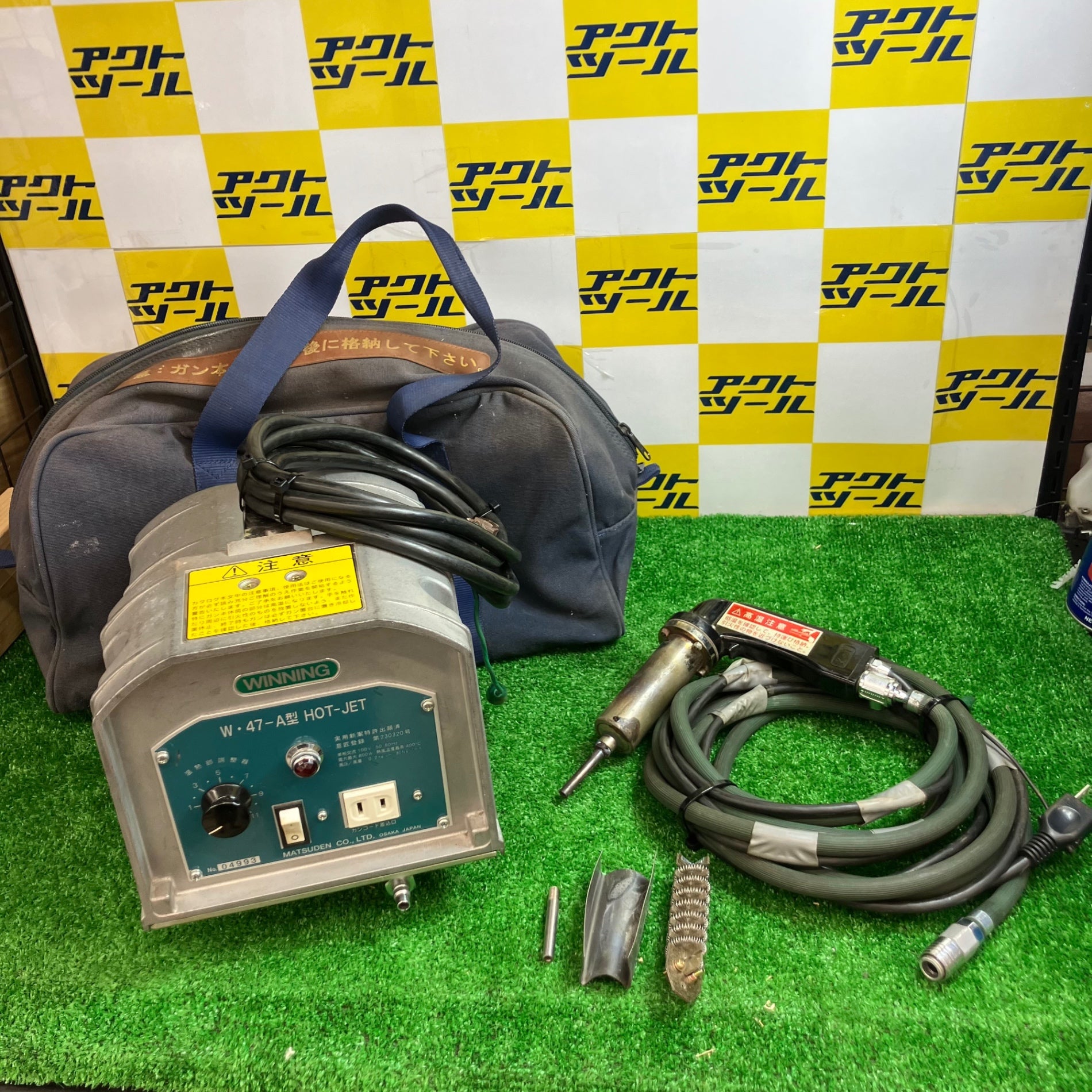 溶接・熱工具 – アクトツールオンラインショップ