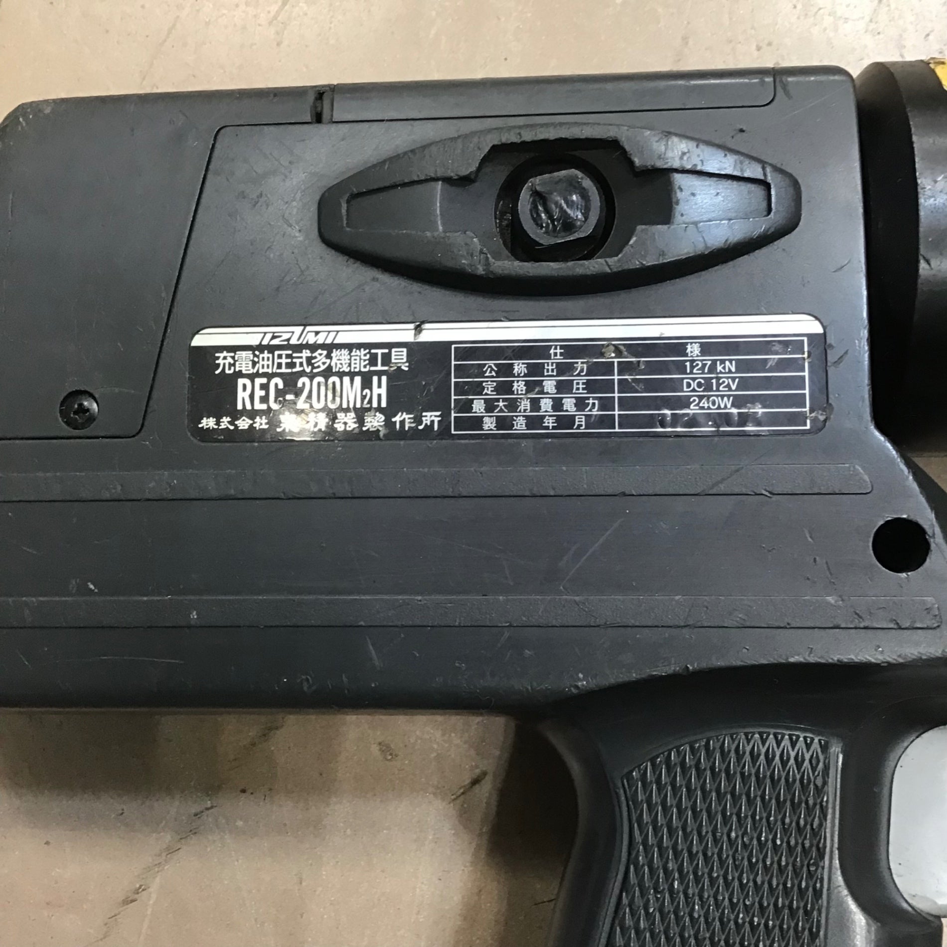 ○泉精器(IZUMI) コードレス油圧式圧着工具 REC-200M2H【草加店