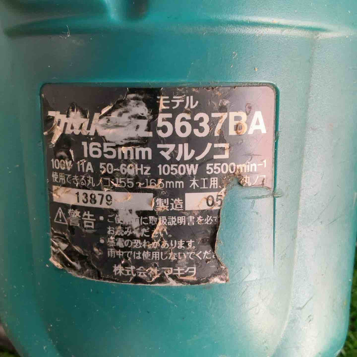 ★マキタ(makita) 電気マルノコ 5637BA【草加店】