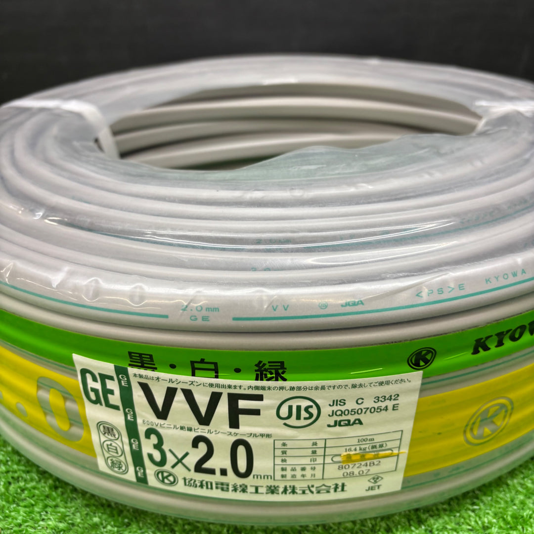 【未使用品】協和電線工業 GEマーク VVFケーブル 黒白緑 3×2.0【電材館越谷店】