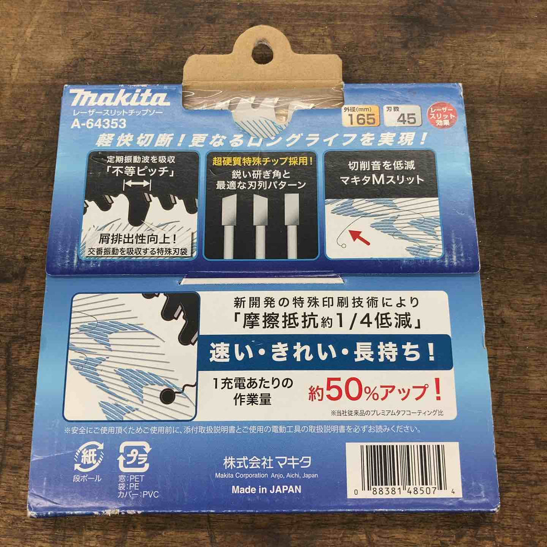 ◇マキタ 鮫肌プレミアムホワイトチップソー マルノコ用 165mm 45枚刃 A-64353【八潮店】