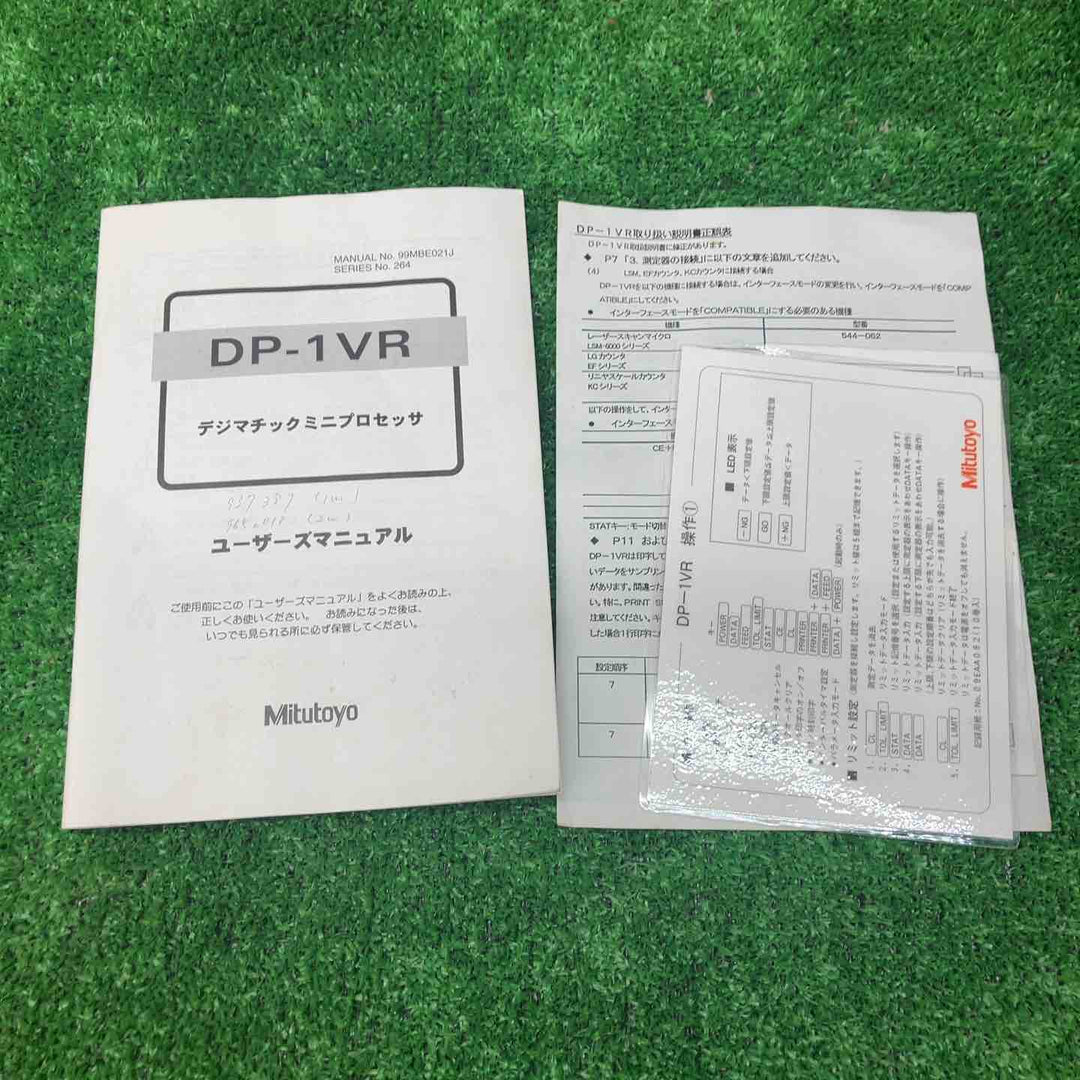 デジマチックミニプロセッサー ＤＰ－１ＶＲ【川越店】