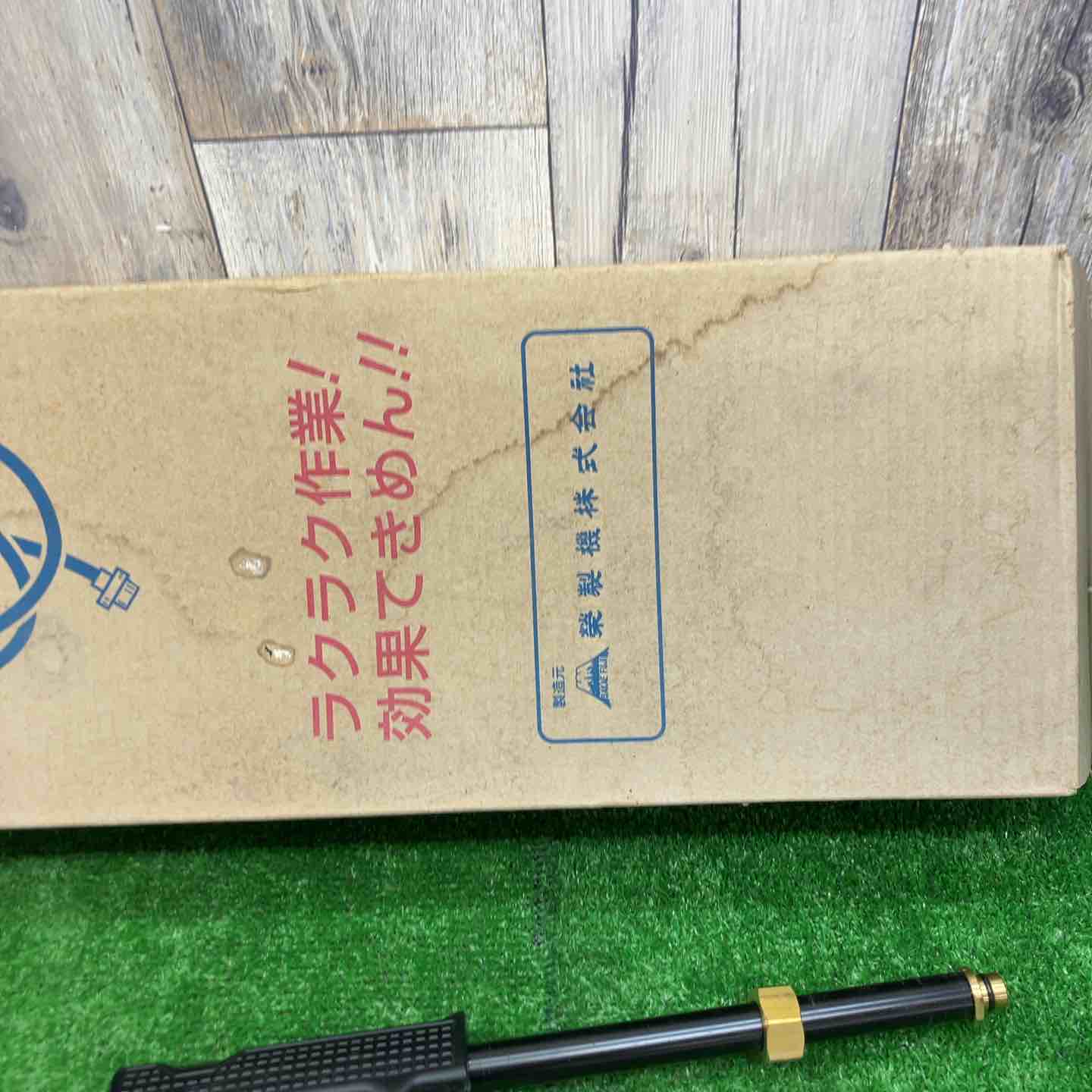 未使用品】サカエ富士 プロパンバーナー LS-7 【富山店】◇窓 – アクト
