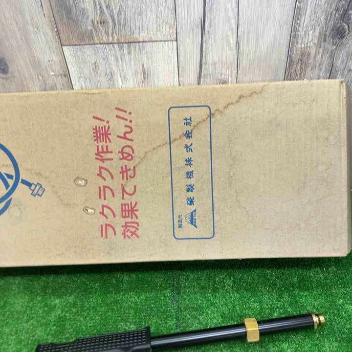 【未使用品】サカエ富士 プロパンバーナー LS-7 【富山店】◇窓
