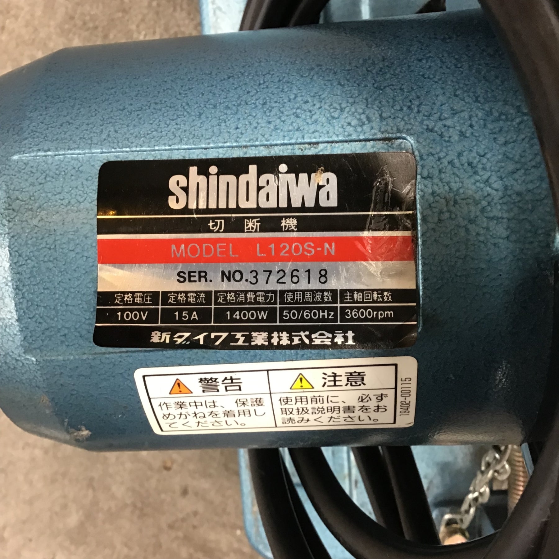 〇新ダイワ(Shindaiwa) 305mm高速切断機 L120S-N ライトカッター【川崎店】