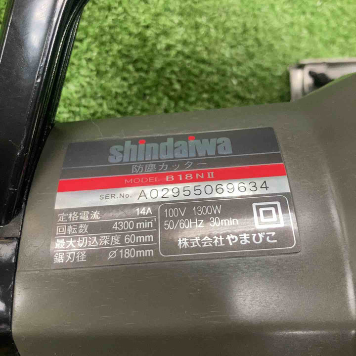 ◇新ダイワ(Shindaiwa) 180mm 防塵カッター B18N2-F (B18NⅡ) チップソーカッター【川崎店】