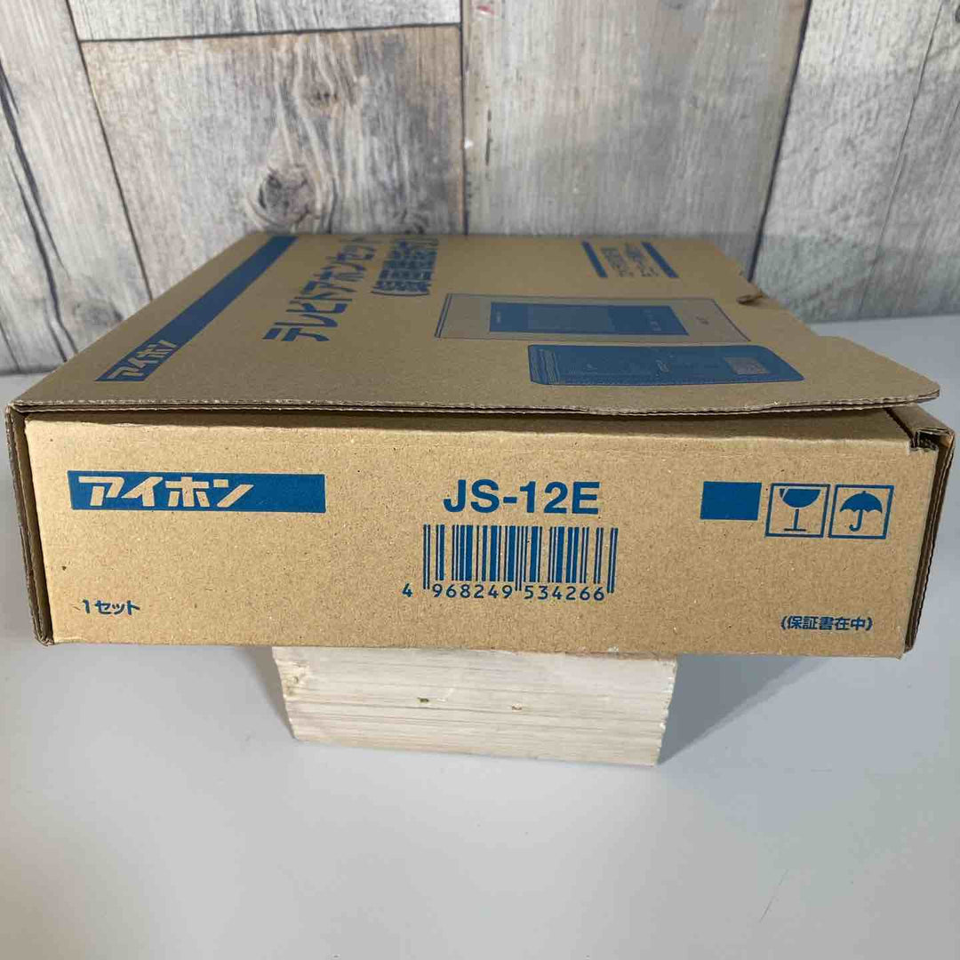 ◇アイホン テレビドアホン JS-12E ①モニター付親機、カメラ付玄関子機のセット【戸田店】