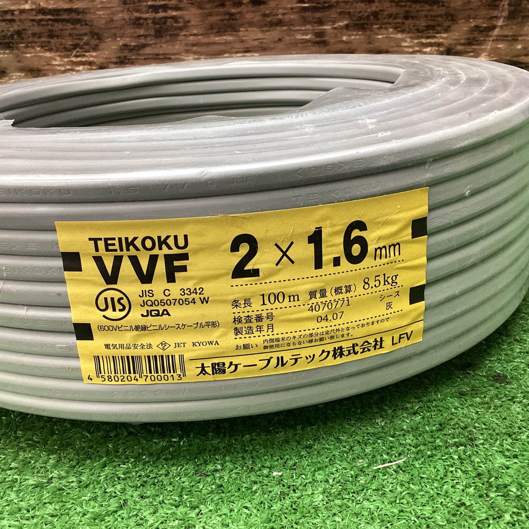 【未使用品】送料無料！VVFケーブル太陽 製造年4年7月1.6×2C【川越店】