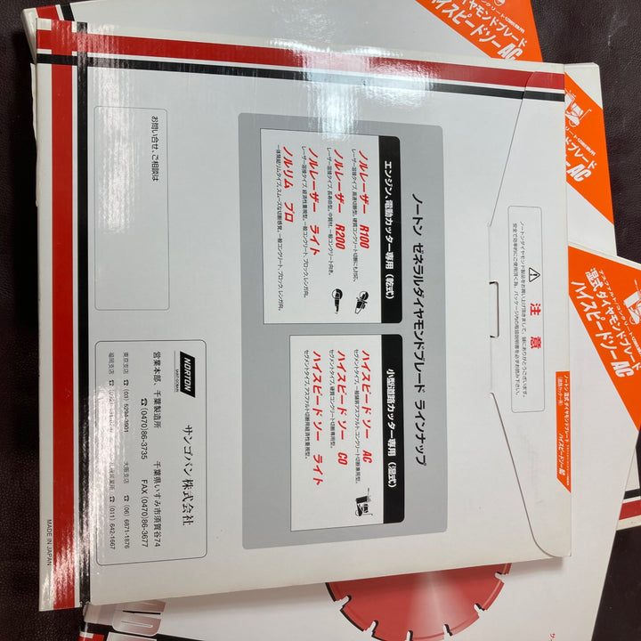 【未使用(店頭展示品)】ノートン(NORTON) ダイヤモンドソーブレード サイズ12 湿式 4枚セット【東大和店】