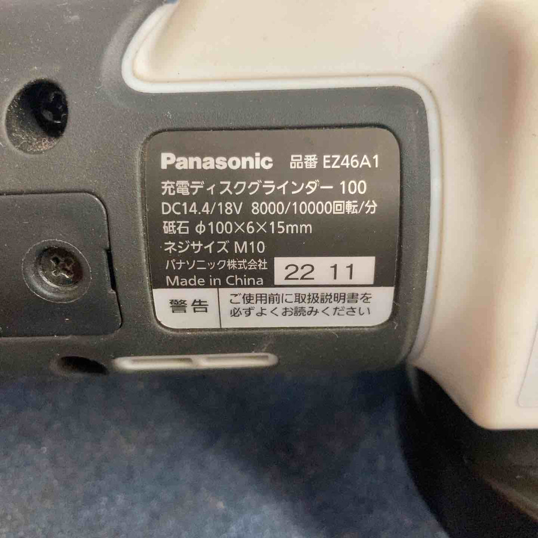☆パナソニック(Panasonic) 100mmコードレスディスクグラインダー EZ46A1X-H【八潮店】