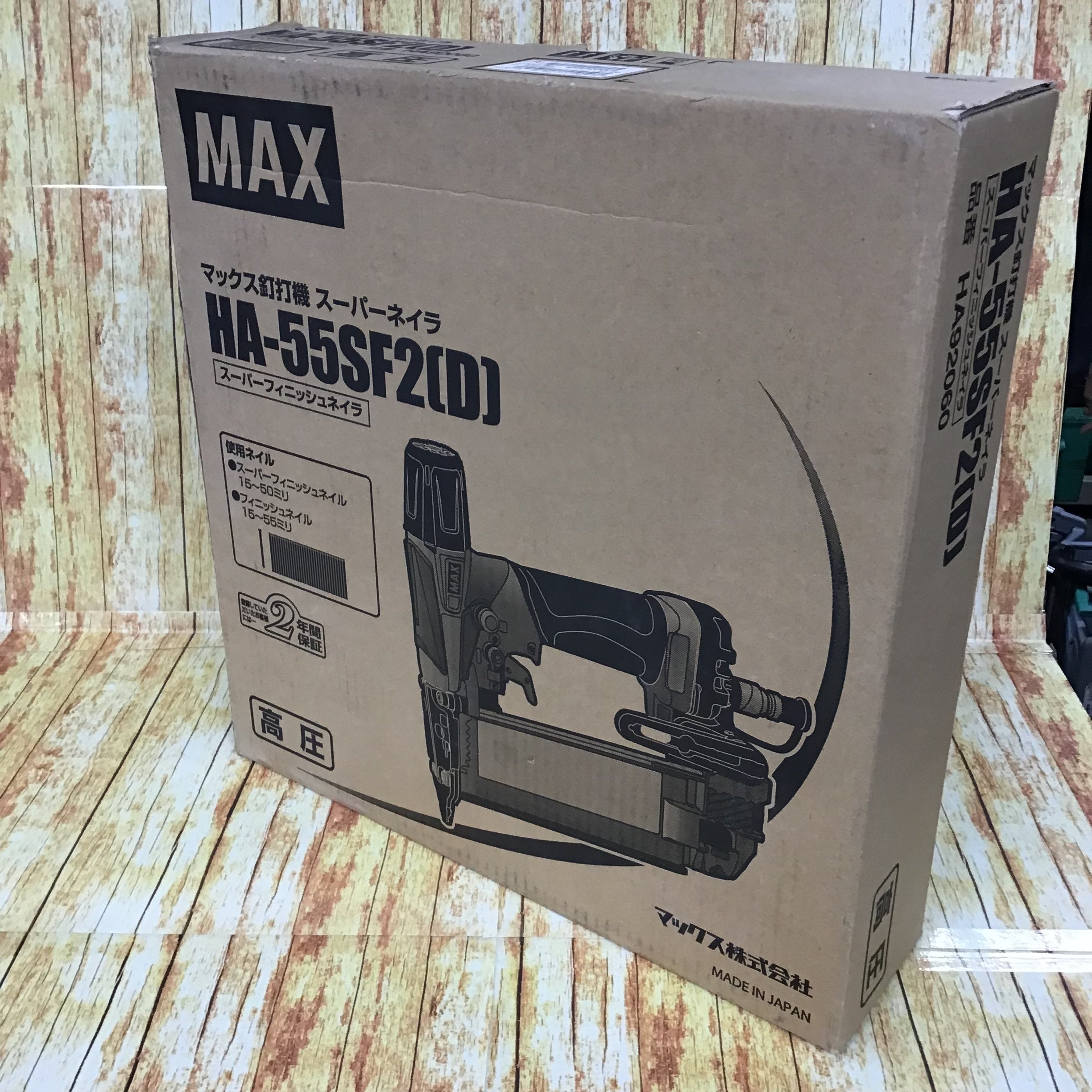 ☆マックス(MAX) 高圧フィニッシュネイラ HA-55SF2(D)【川崎店】 アクトツールオンラインショップ