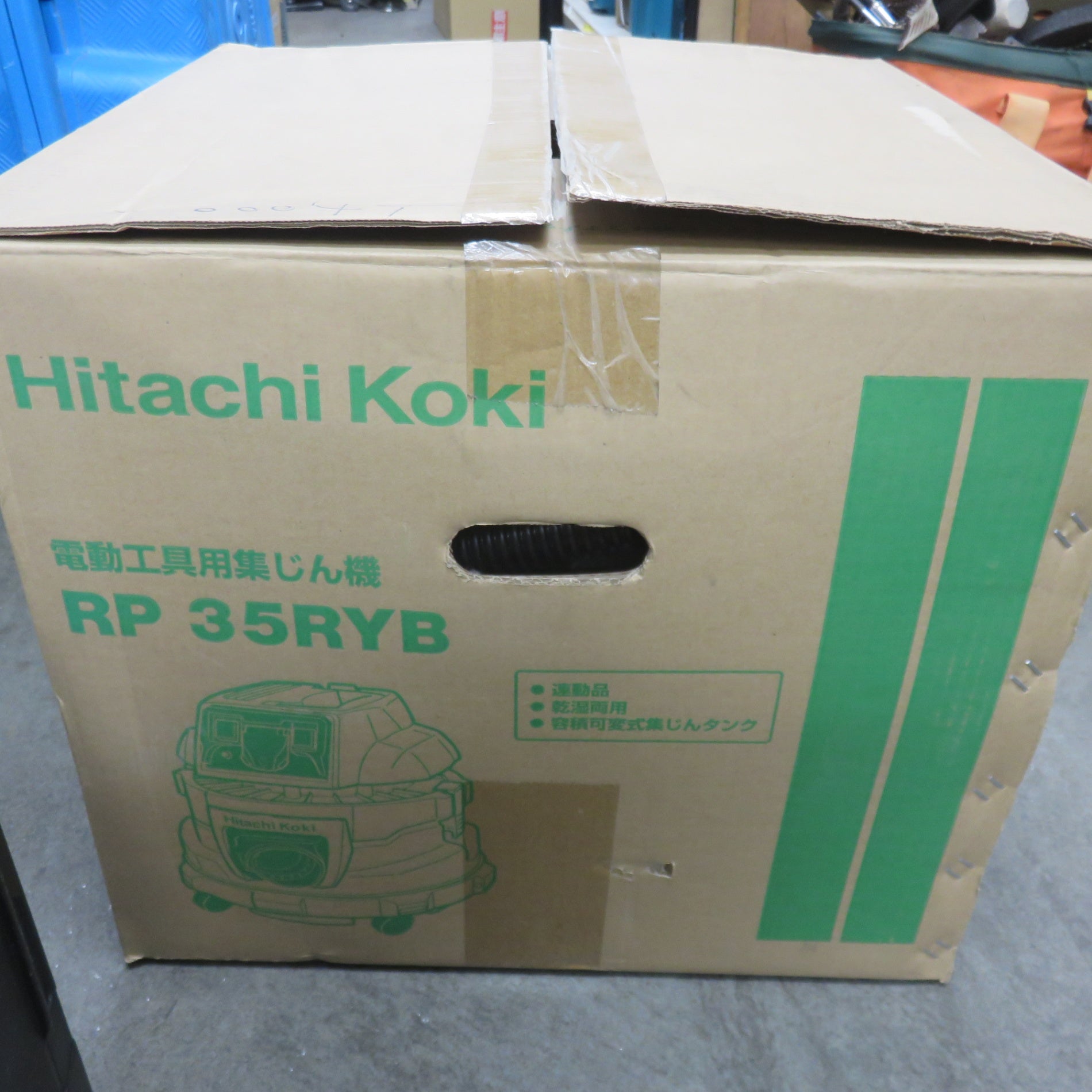 HITACHI/日立 乾湿両用集塵機 RP35RYB／【川崎店】 – アクトツール 