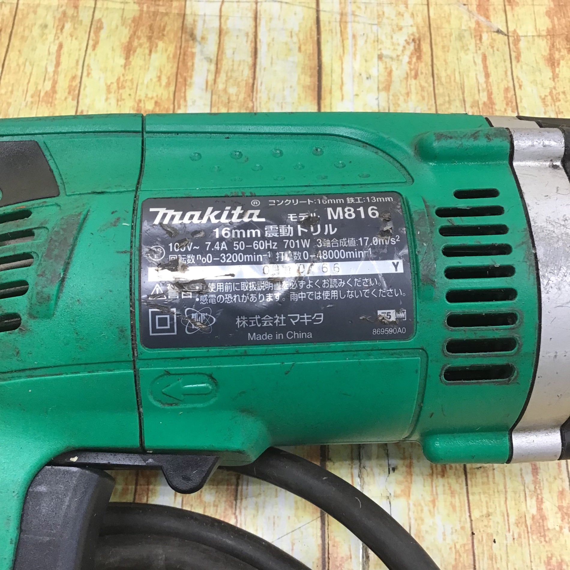 ☆マキタ(makita) 振動ドリル M816K【川崎店】 | アクトツール