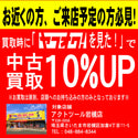 【店頭受取り限定】アサダ/Asada アッパー 気圧リフト G56S【岩槻店】