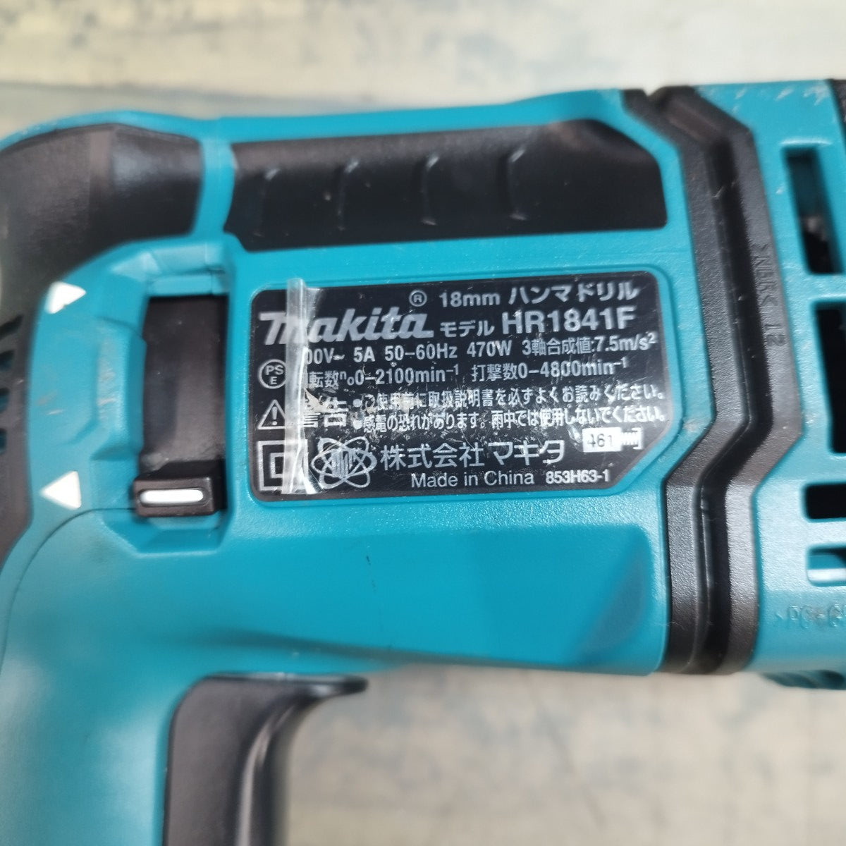 マキタ makita SDSプラス ハンマドリル HR1841F 【東大和店】 | アクト