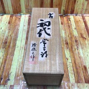 【未使用品】初代常三郎  古初代 鉋 寸八 70mm【草加店】