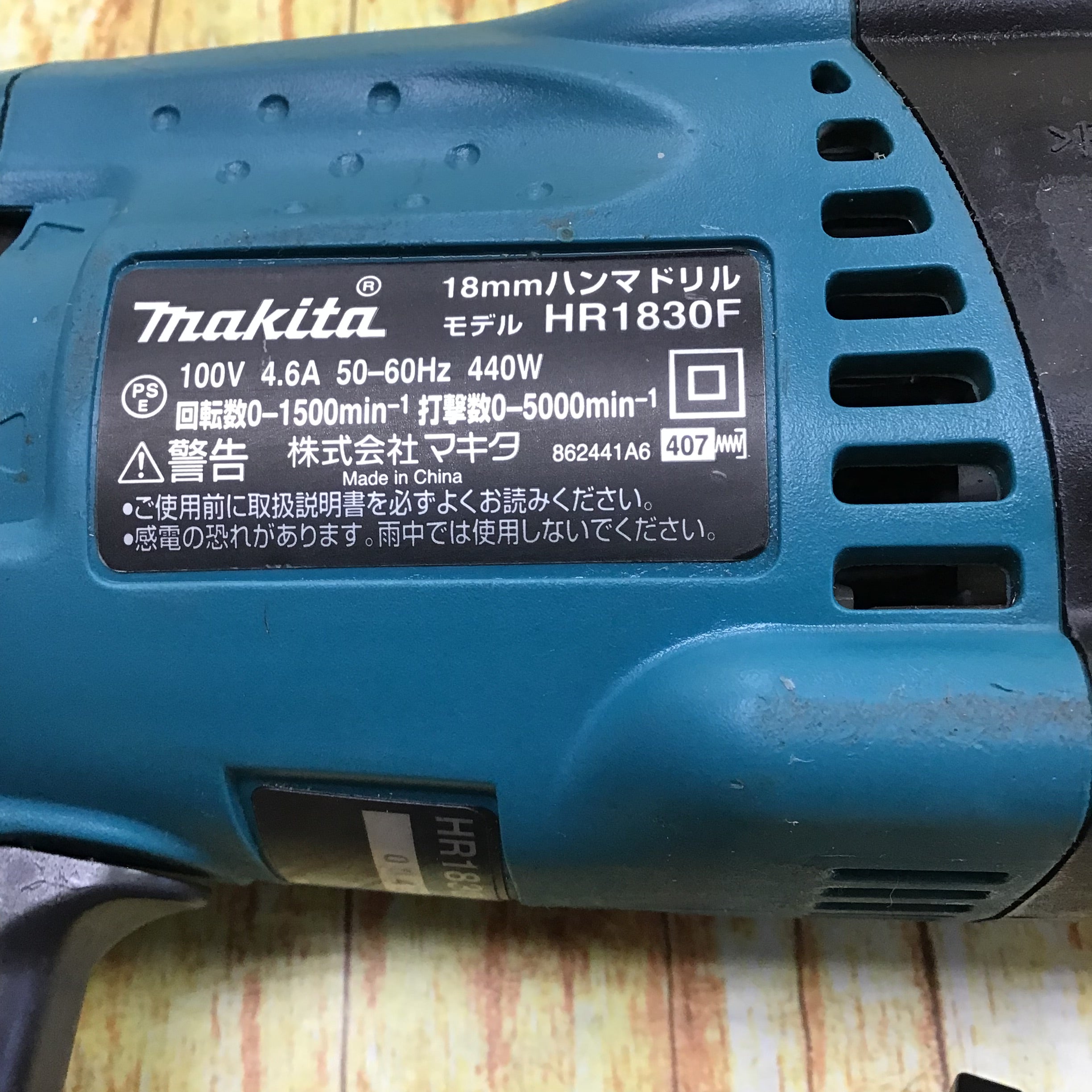 ☆マキタ(makita) ハンマドリル HR1830F【川崎店】 | アクトツール