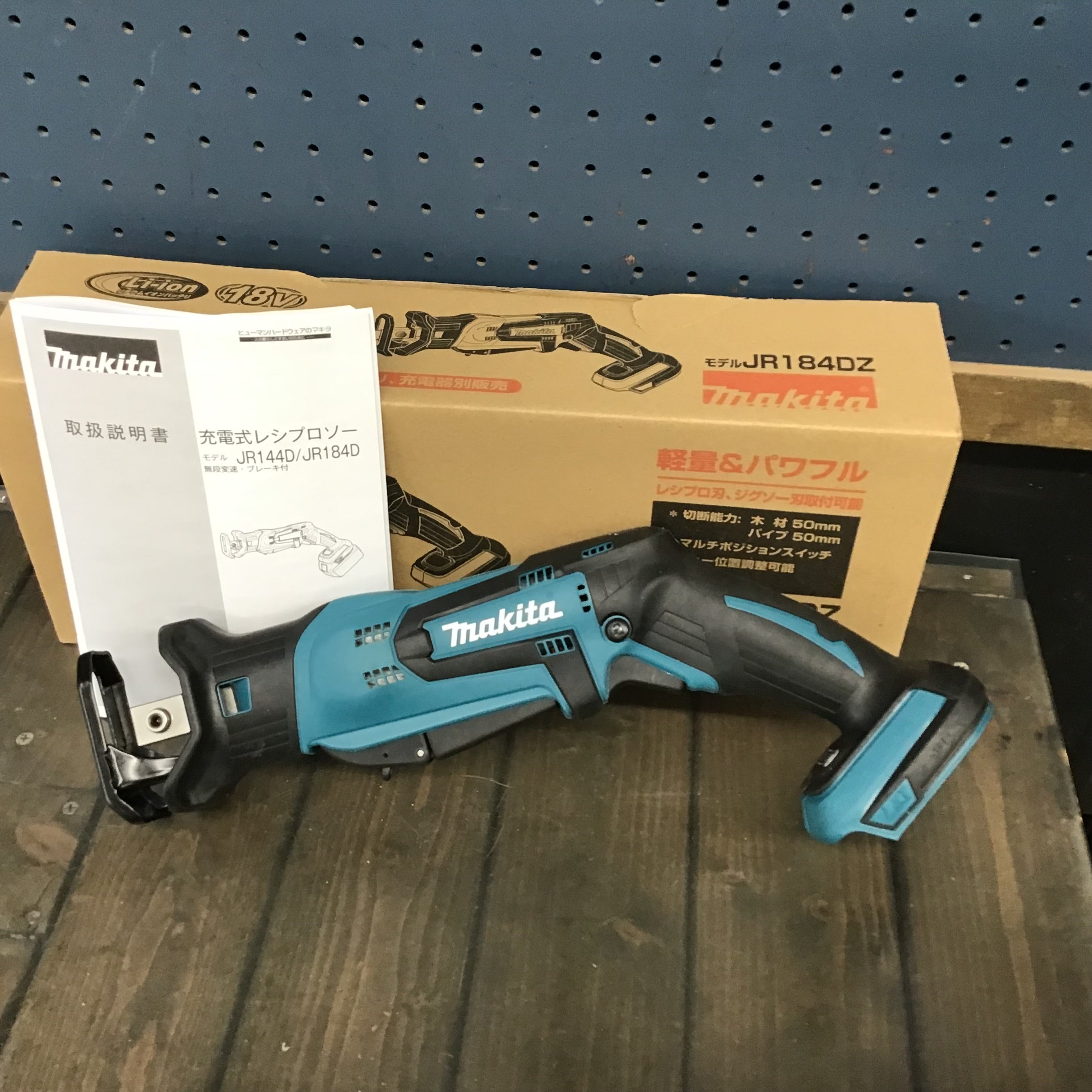 ☆マキタ(makita) コードレスレシプロソー JR184DZ【戸田店】 | アクト