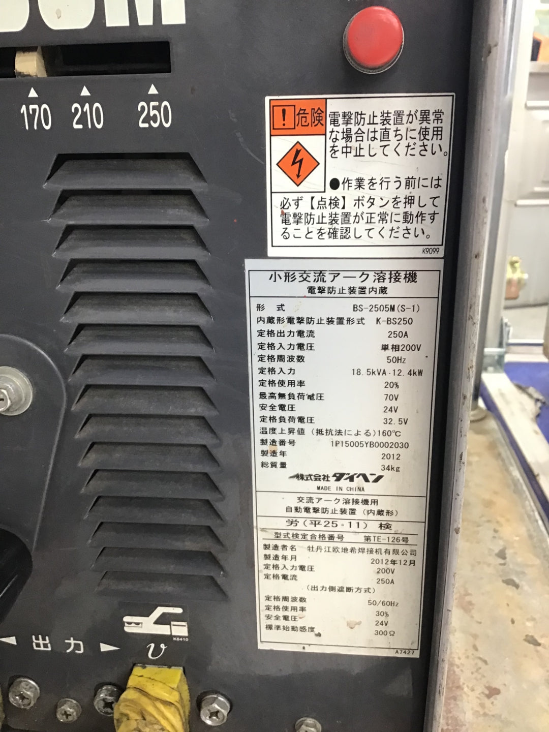 【店頭受取り限定】〇電気溶接機 ダイヘン BS250M【八潮店】