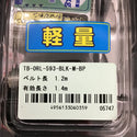 ツヨロン/TSUYORON (藤井電工) 胴ベルト軽量ワンタッチタイプ TB-ORL-593-BLK-M-BP【鴻巣店】