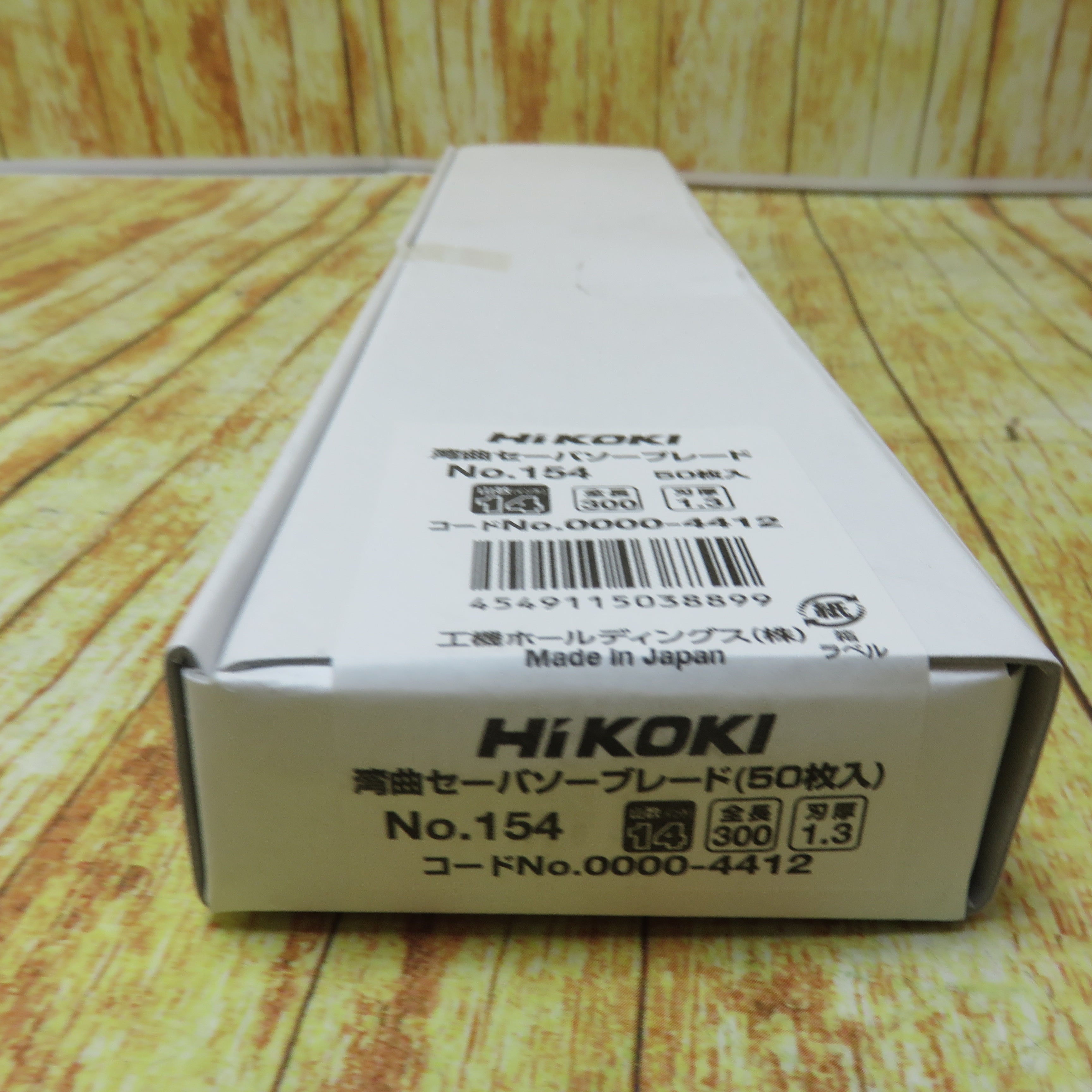 HIKOKI 湾曲セーバーソーブレード No.154 全長300mm 14山/インチ 50枚