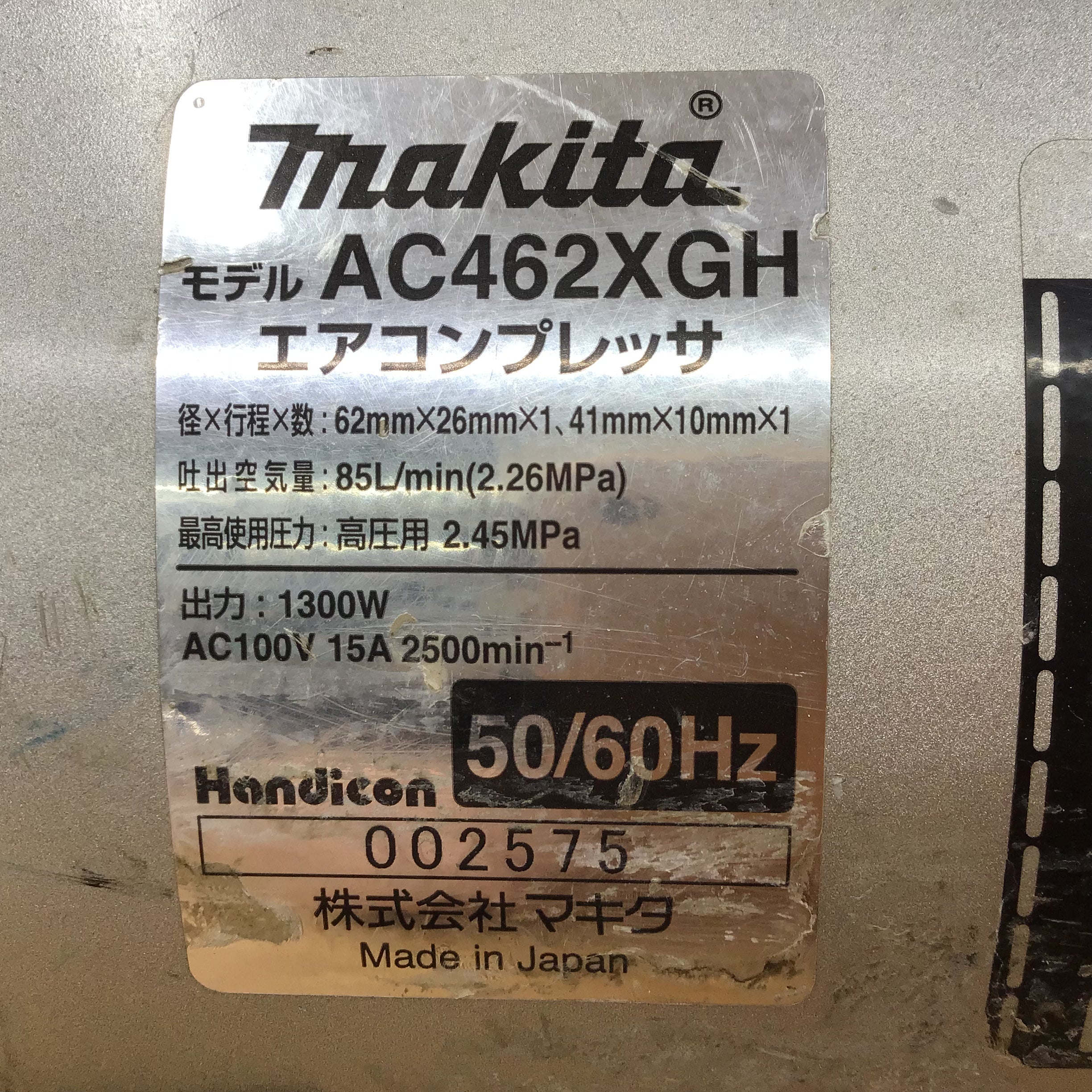 ☆マキタ(makita) エアコンプレッサー AC462XGH【柏店】 アクトツールオンラインショップ