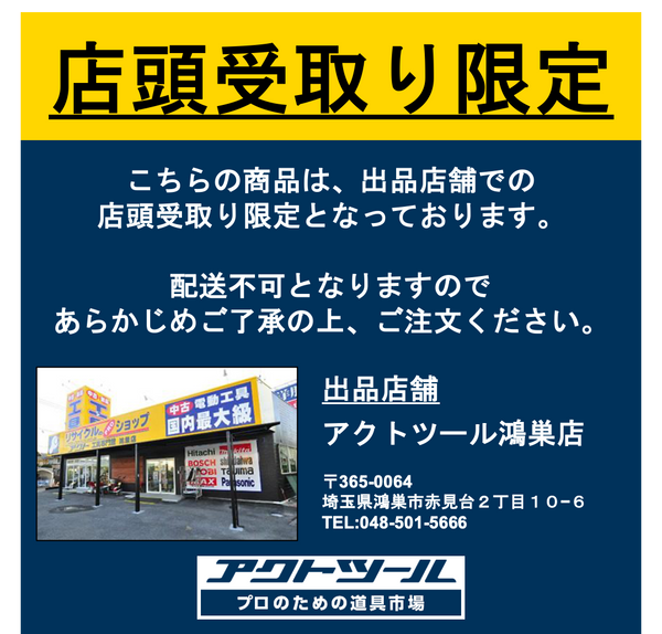 店頭受取り限定】☆新ダイワ(Shindaiwa) インバーター発電機 IEG2000M
