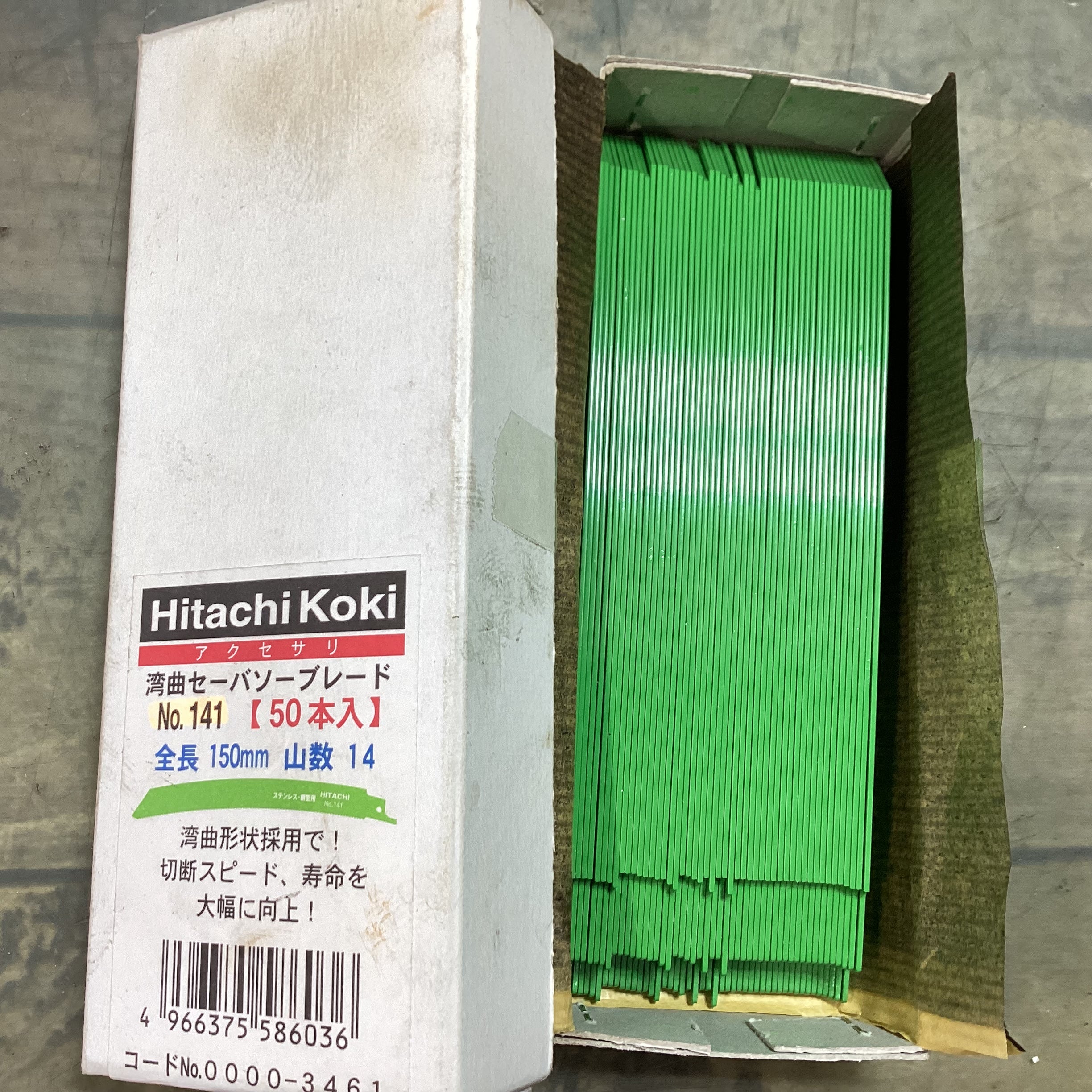 HiKOKI ハイコーキ セーバソーブレード No.141 150L 14山 50枚入り