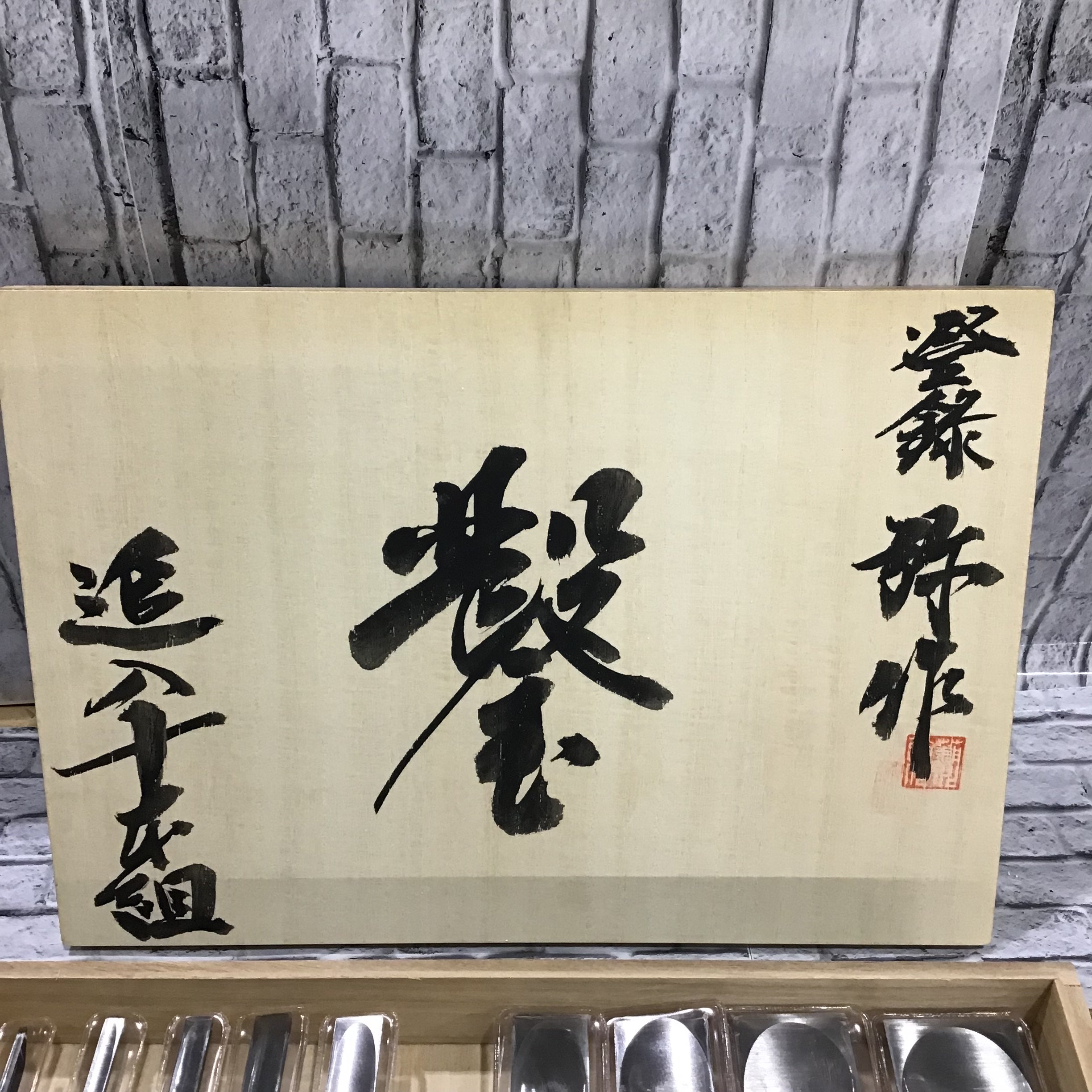 弥作 追入鑿 九本組 (六分欠品)【川口店】 | アクトツールオンライン