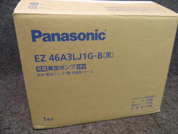 ★パナソニック(Panasonic) コードレス真空ポンプ EZ46A3LJ1G-B【戸田店】