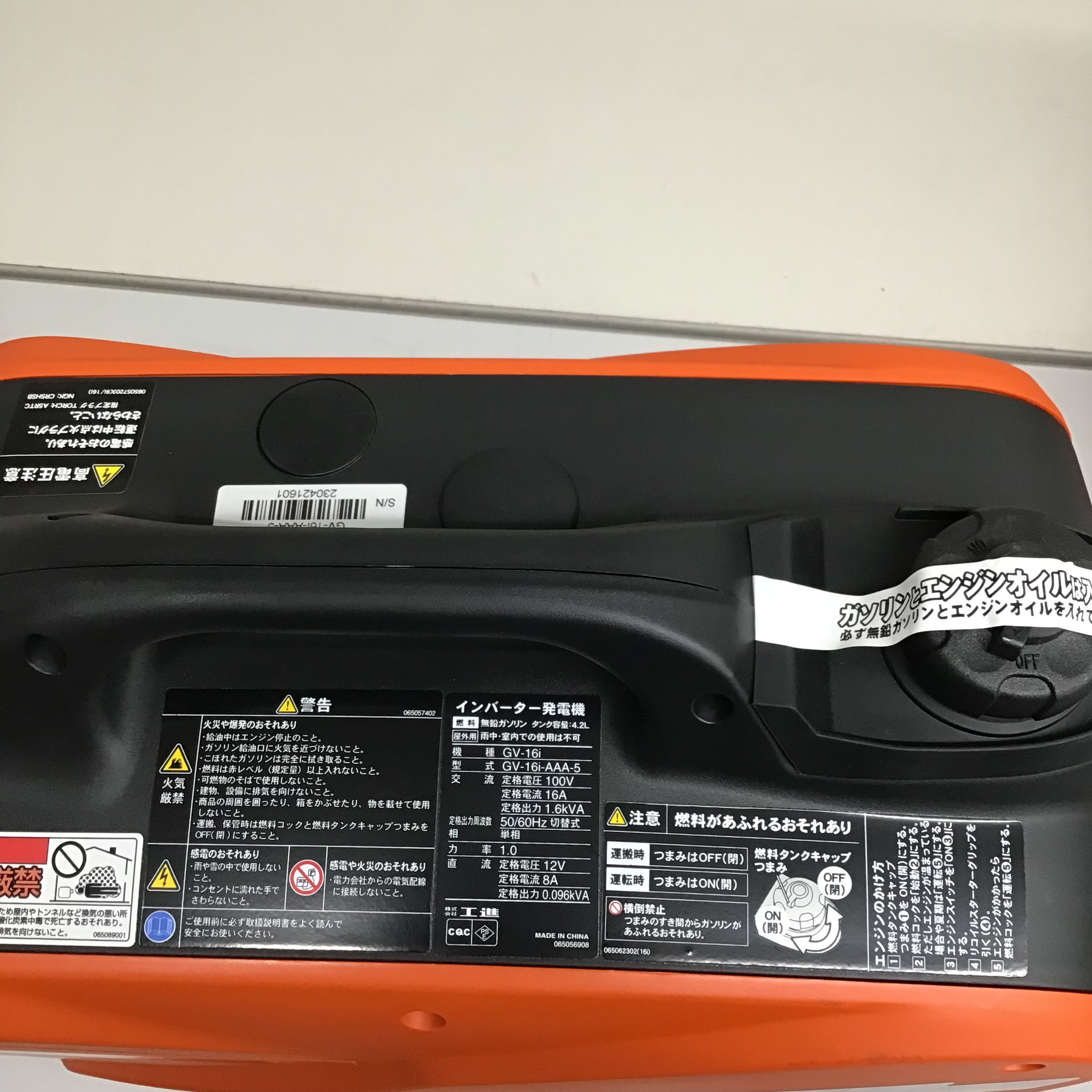 未使用品】 工進 KOSHIN インバーター発電機 GV-16i【戸田店