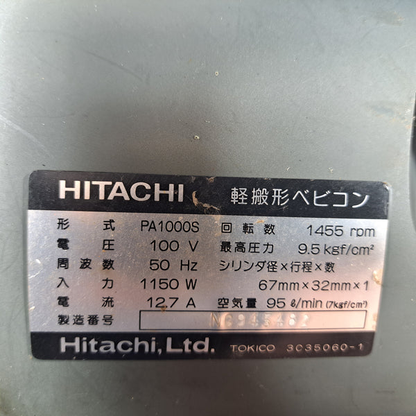 【店頭受取り限定】日立 エアーコンプレッサー PA1000S　充填約1分【岩槻店】