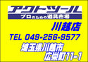 ○Panasonic 充電ハンマードリル(黒) 28.8V EZ7880LN2S-B【川越店】